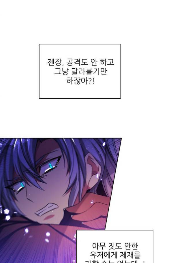 제로게임 77화 68