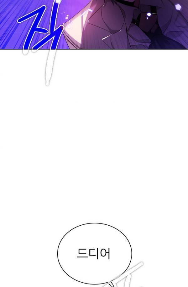 제로게임 77화 73
