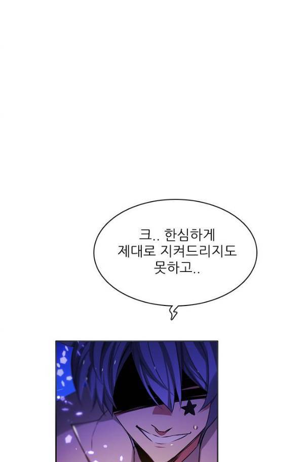 제로게임 77화 79