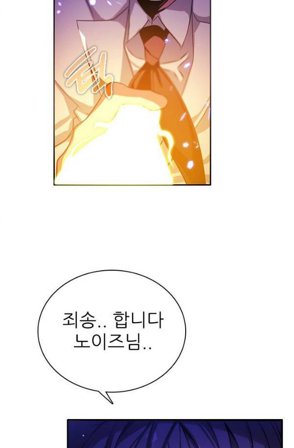 제로게임 77화 80
