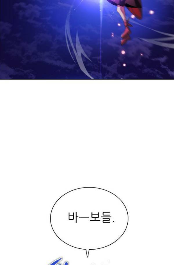 제로게임 77화 83