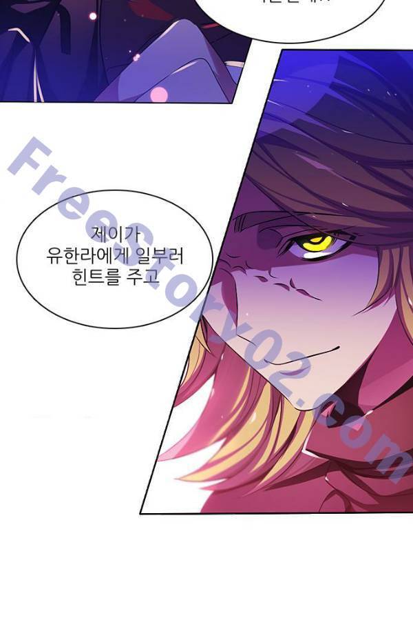 제로게임 77화 86