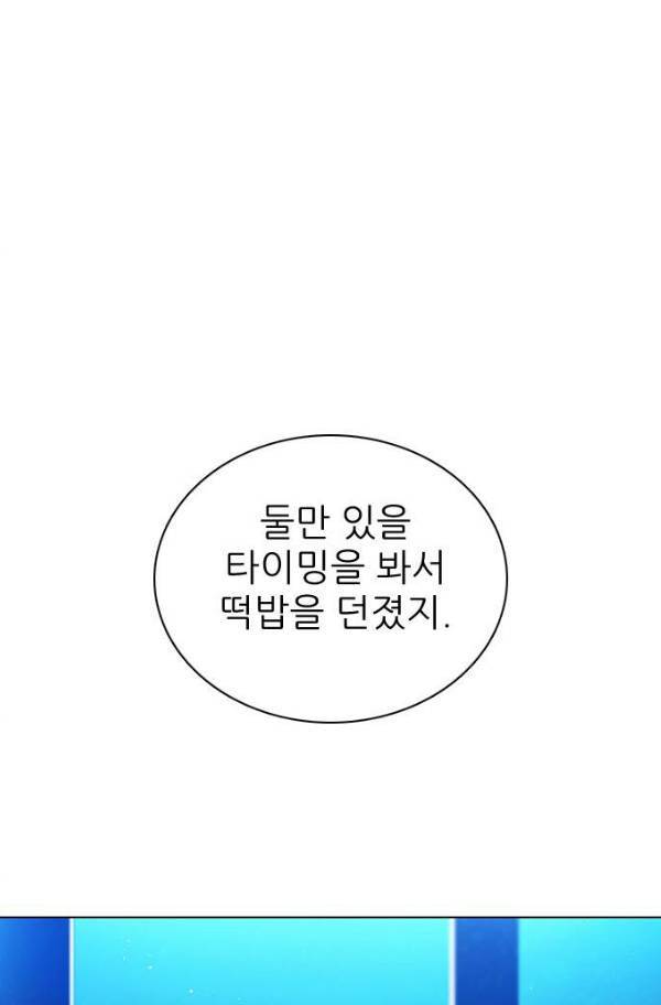 제로게임 77화 87