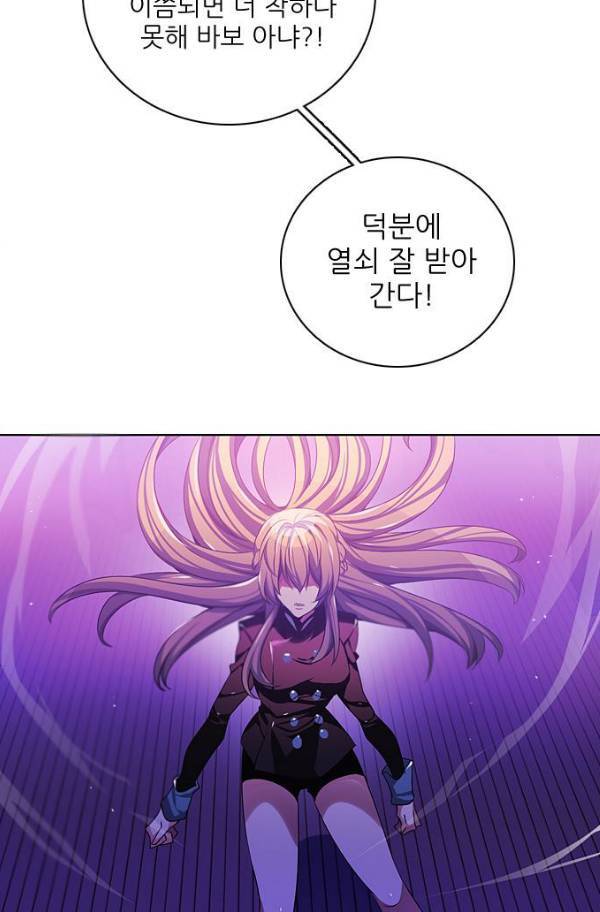 제로게임 77화 89
