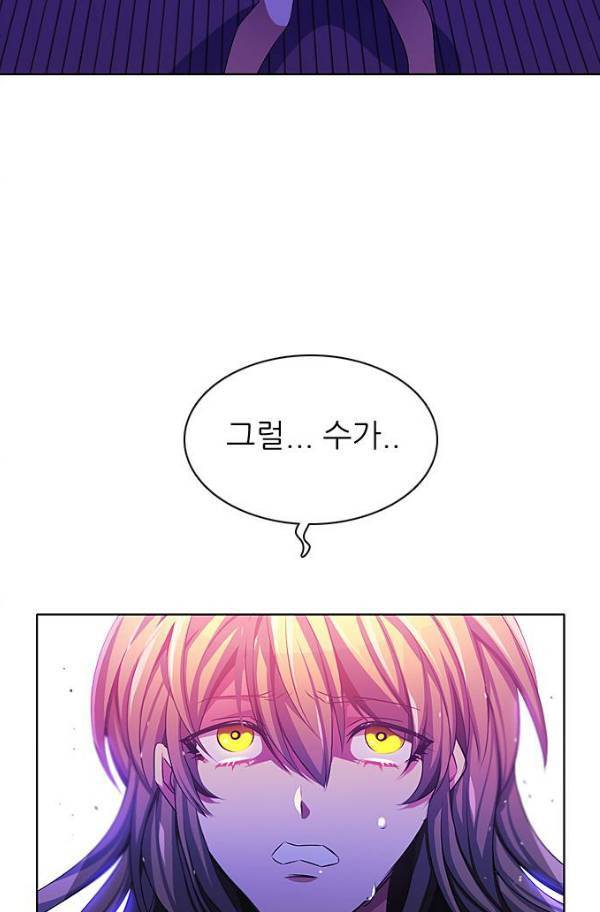 제로게임 77화 90
