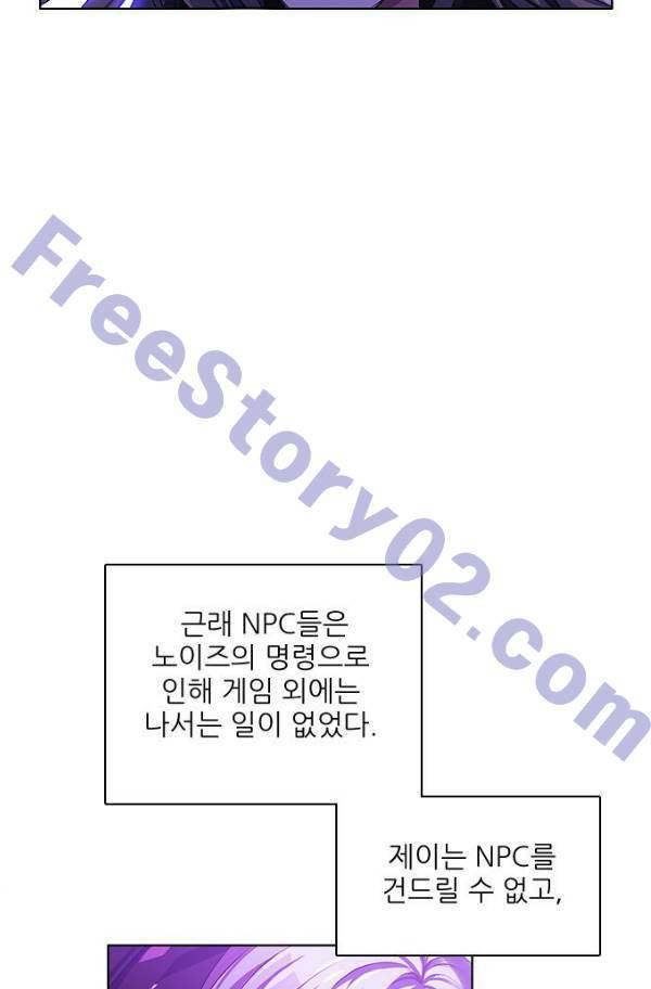 제로게임 77화 91