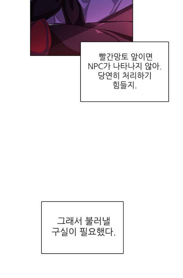제로게임 77화 93
