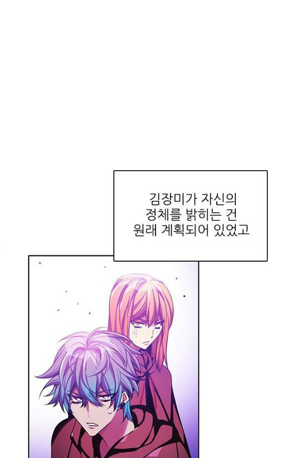 제로게임 77화 97