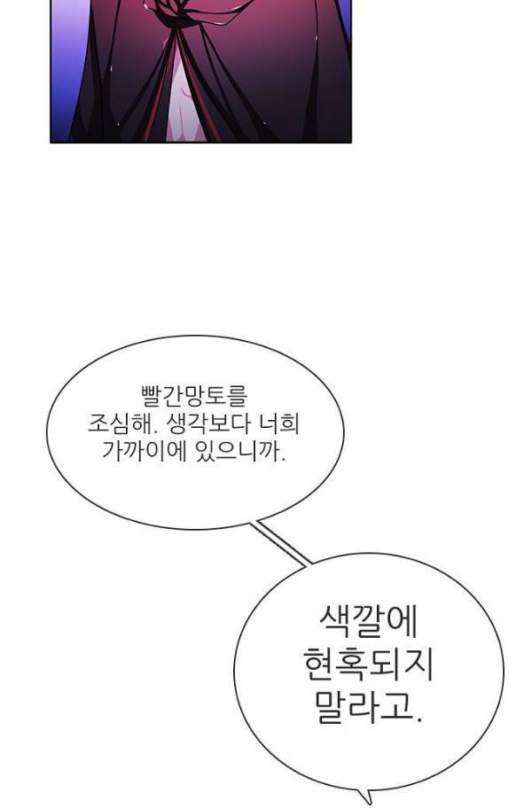 제로게임 77화 98