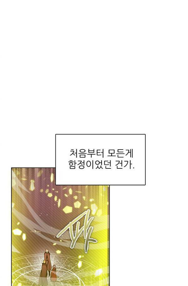 제로게임 77화 102