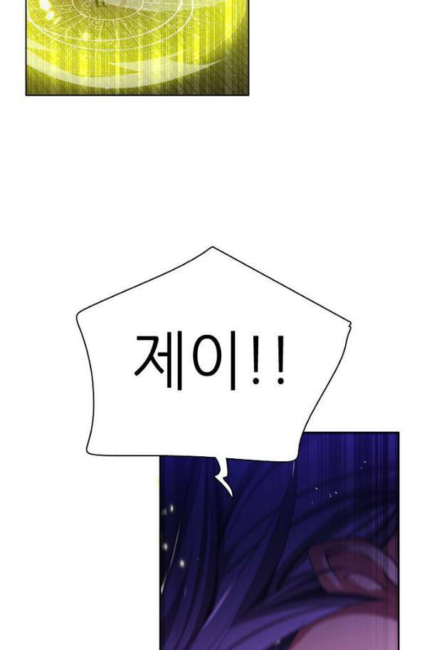 제로게임 77화 103