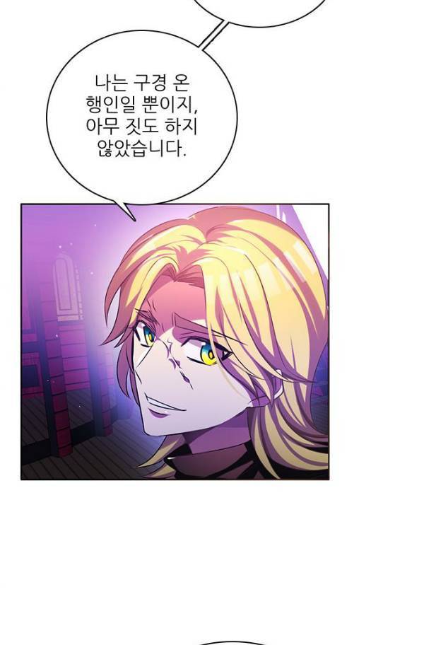 제로게임 77화 105