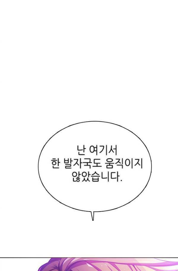 제로게임 77화 107