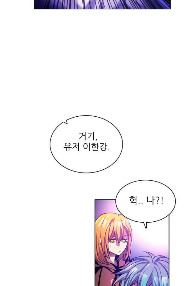 제로게임 77화 115