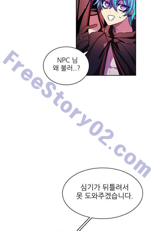 제로게임 77화 116