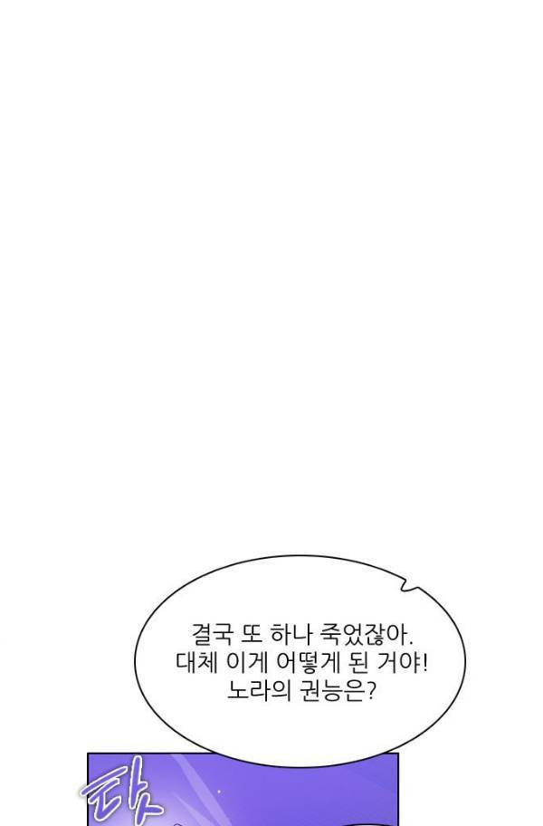 제로게임 77화 118