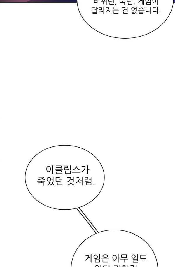 제로게임 77화 122