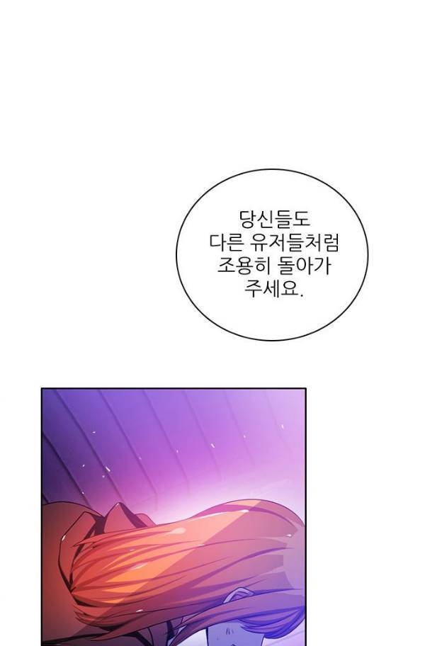 제로게임 77화 124