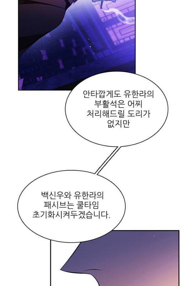 제로게임 77화 125