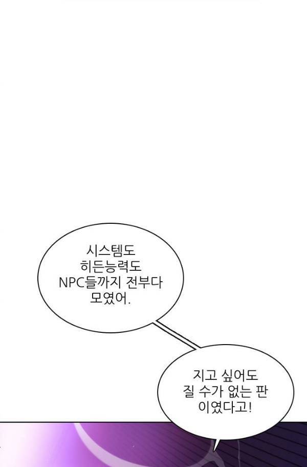 제로게임 77화 128