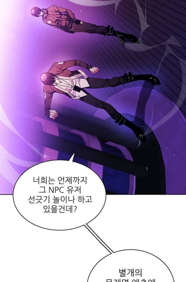 제로게임 77화 129