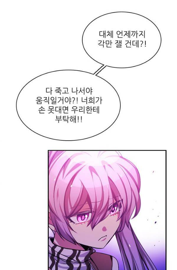 제로게임 77화 132