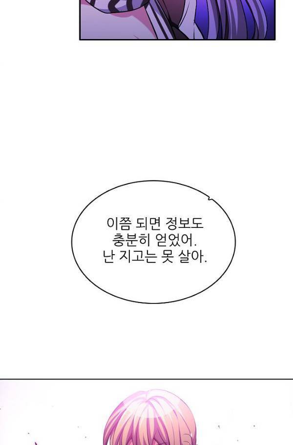 제로게임 77화 133