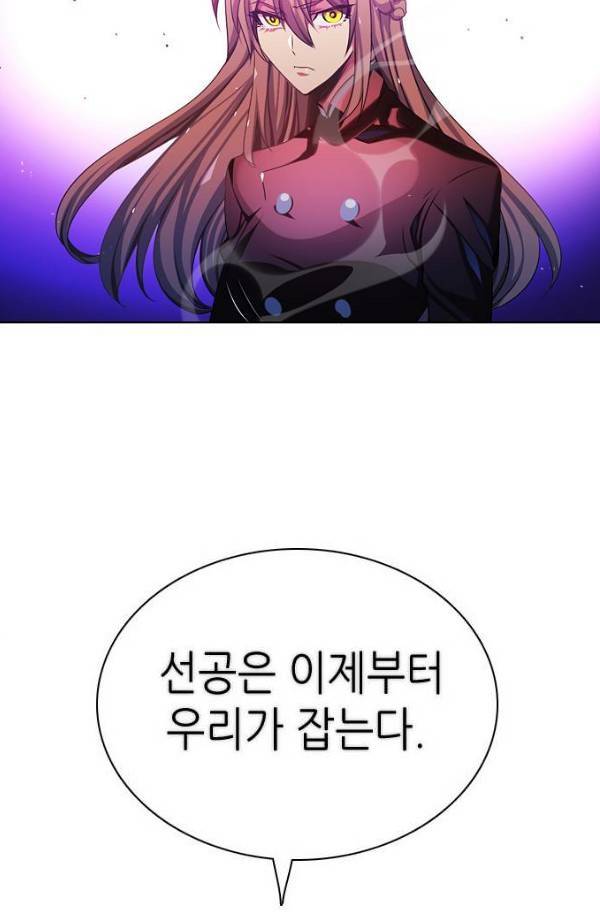 제로게임 77화 134