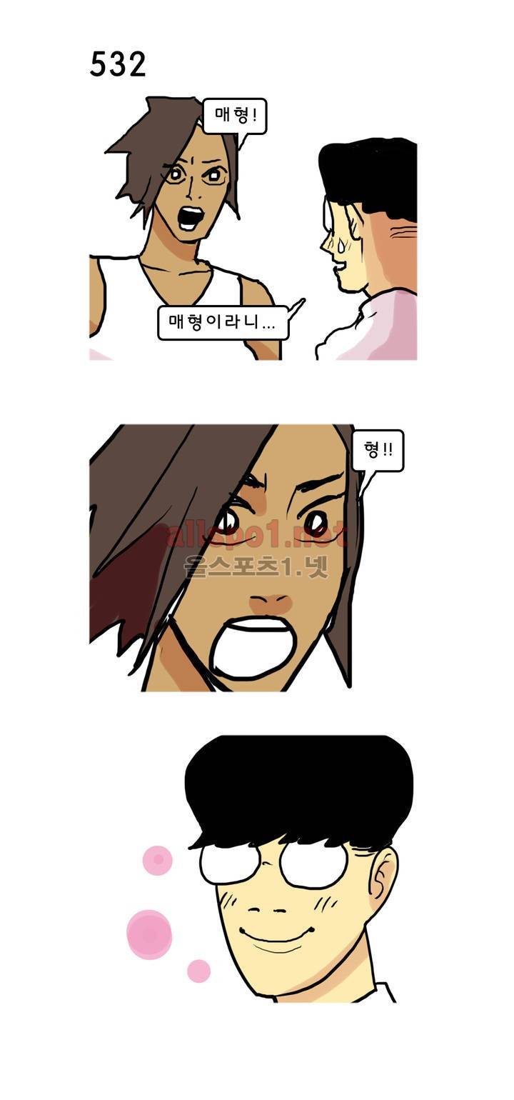 피자와 꽃 83화 1