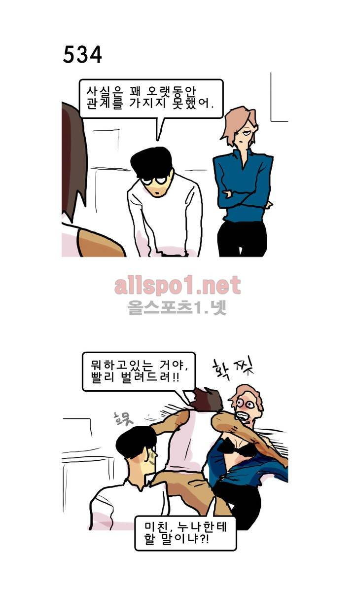 피자와 꽃 83화 3