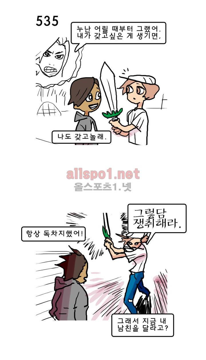 피자와 꽃 83화 4