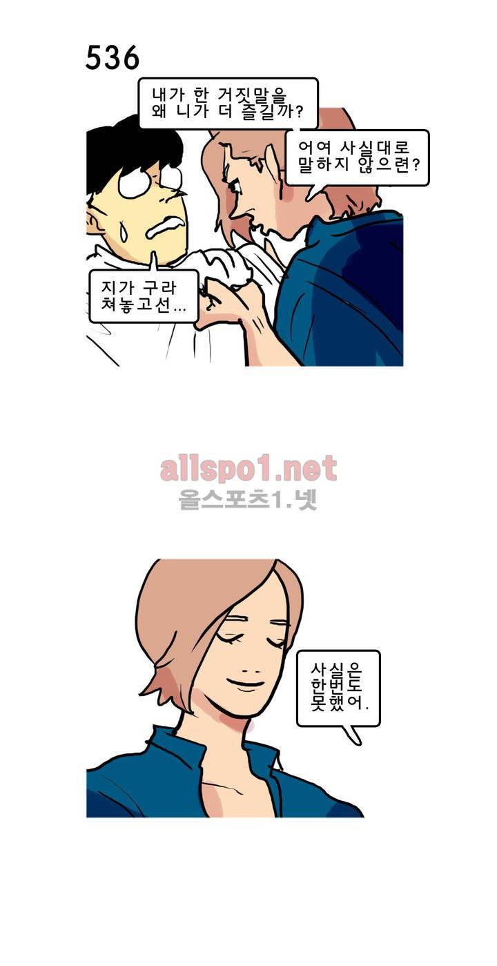 피자와 꽃 83화 5