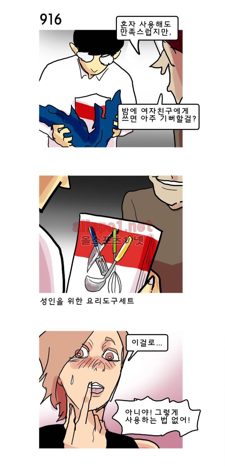 피자와 꽃 93화 2