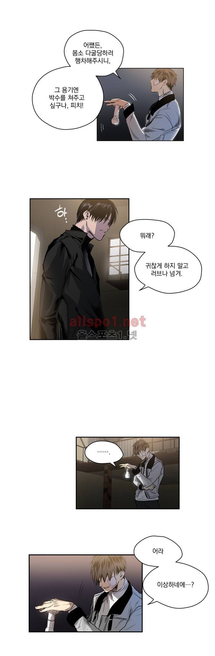 피치러브 11화 4