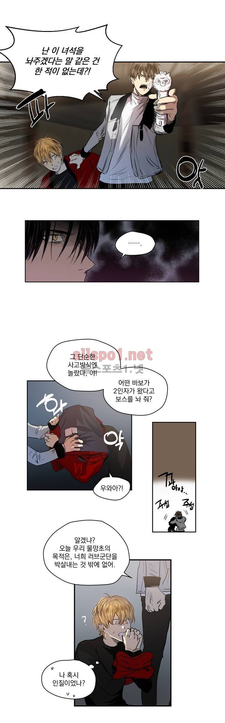피치러브 11화 5