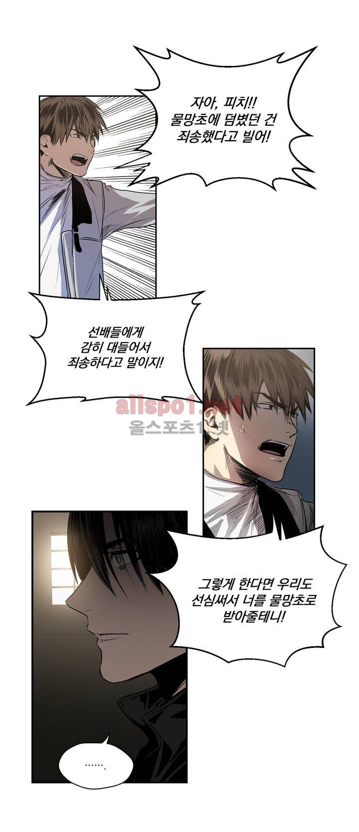 피치러브 11화 6