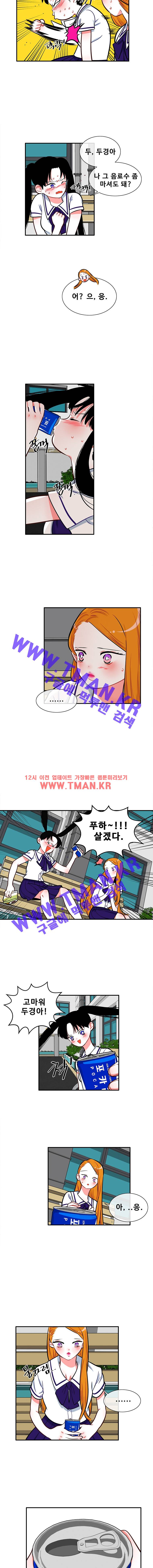 박살소녀 13화 2