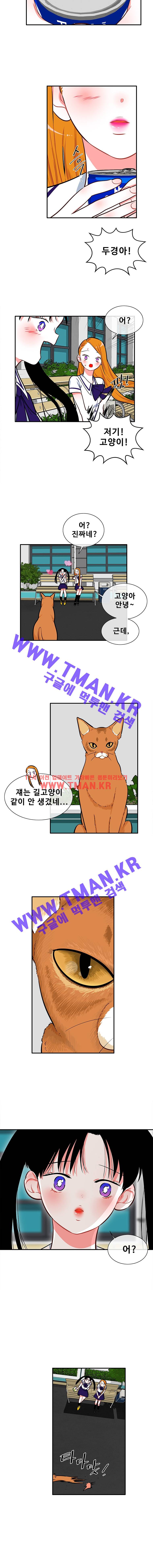 박살소녀 13화 3