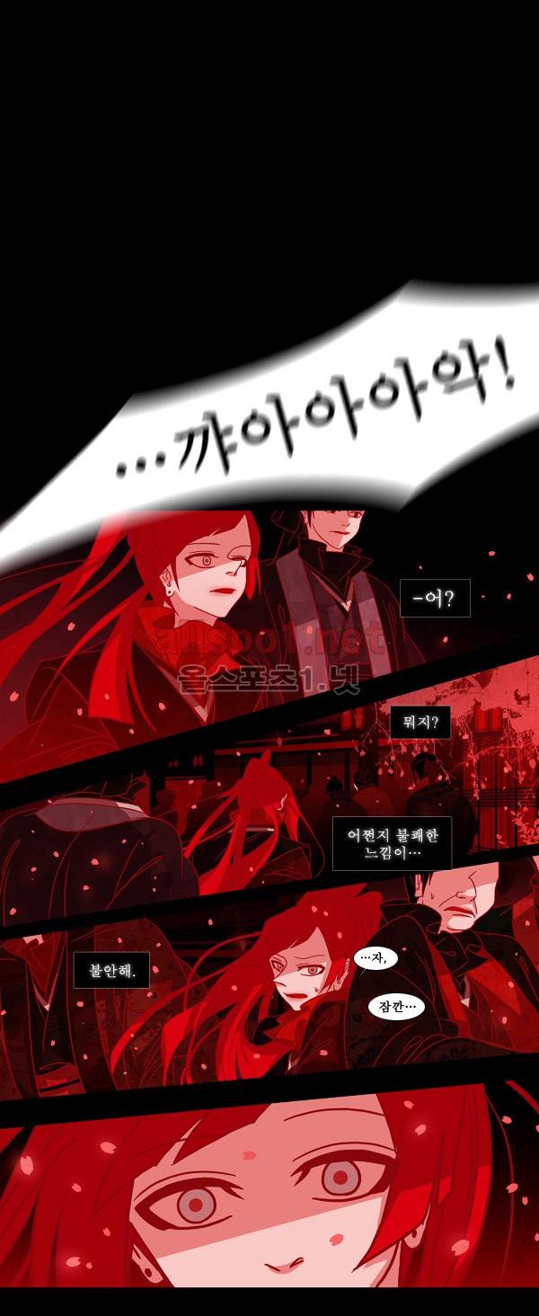 붉은 여우 45화 (네번째 이야기 1) 1