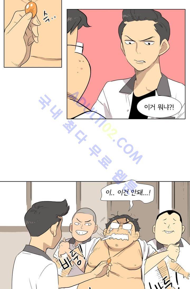 난 짱이야  3화 3