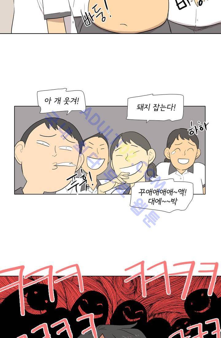 난 짱이야  3화 4