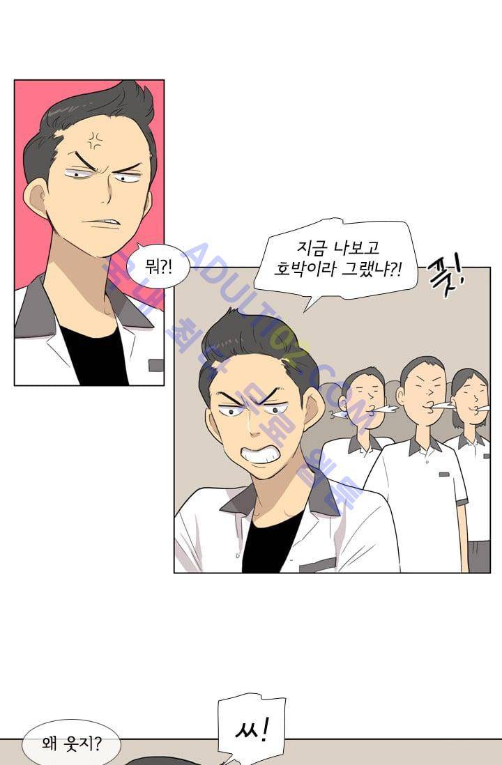 난 짱이야  3화 8