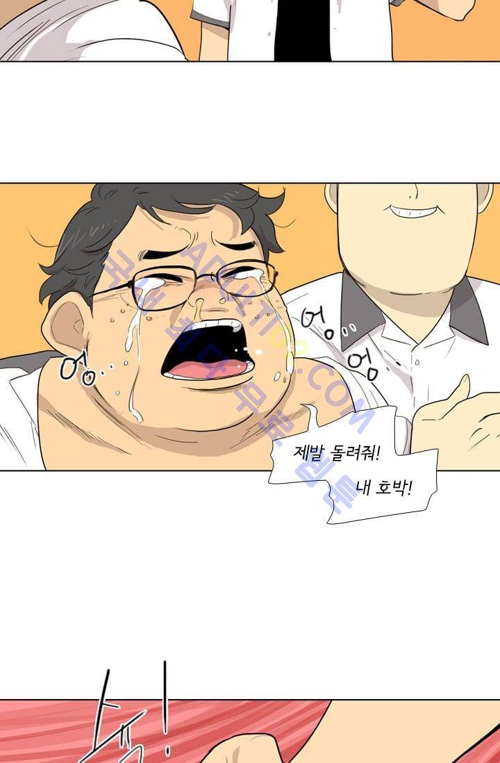 난 짱이야  3화 10