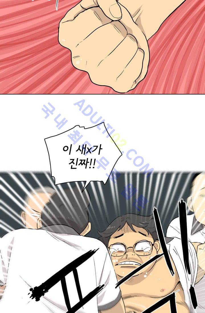 난 짱이야  3화 11