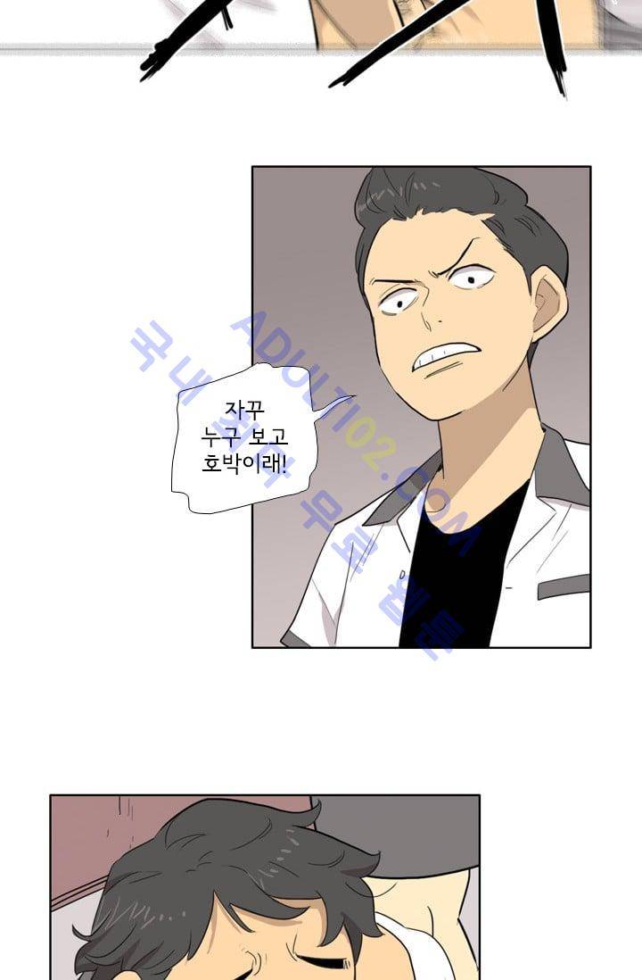 난 짱이야  3화 12