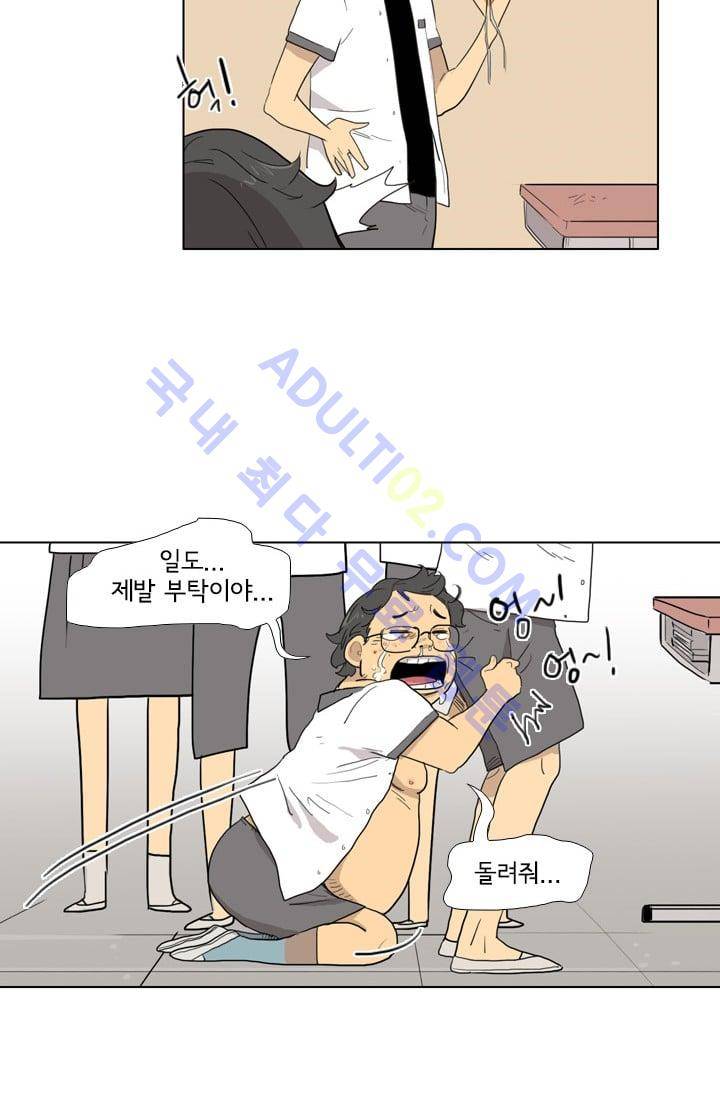 난 짱이야  3화 15