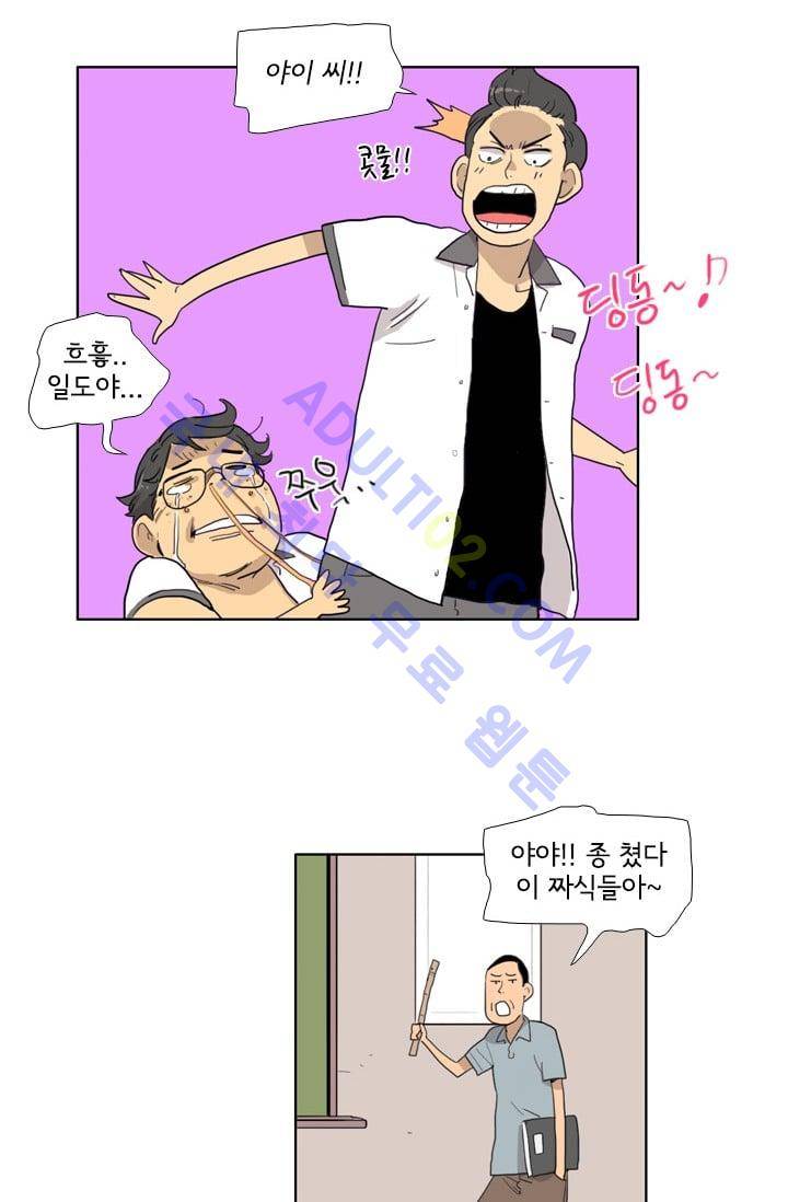 난 짱이야  3화 16
