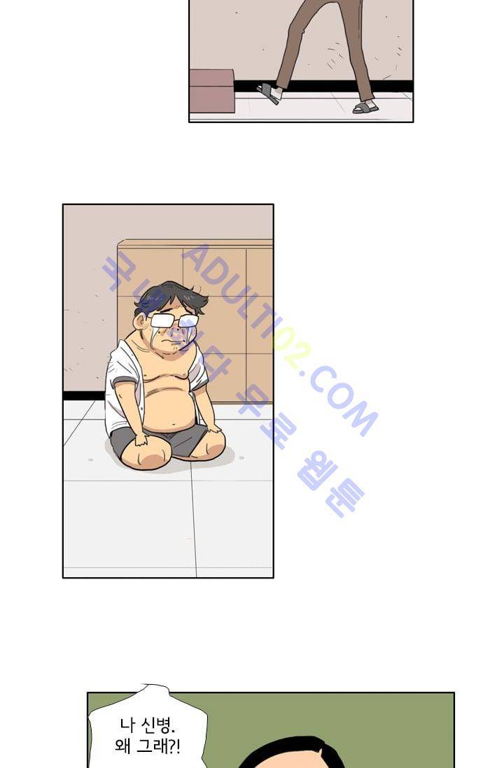 난 짱이야  3화 17
