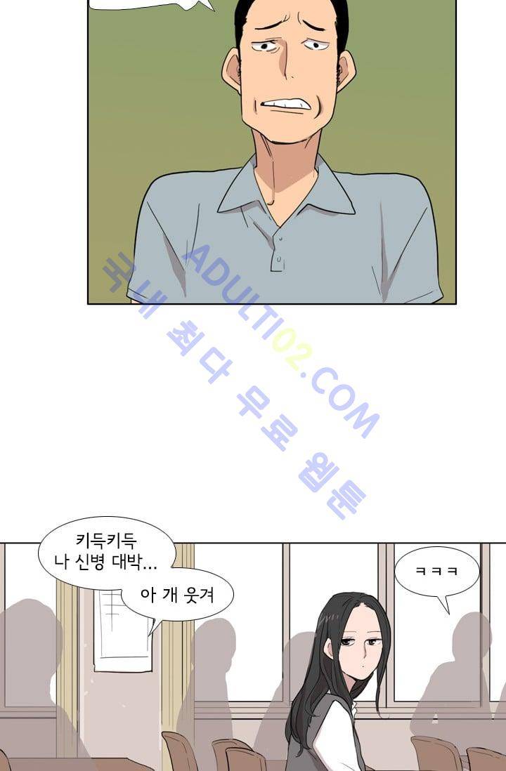 난 짱이야  3화 18