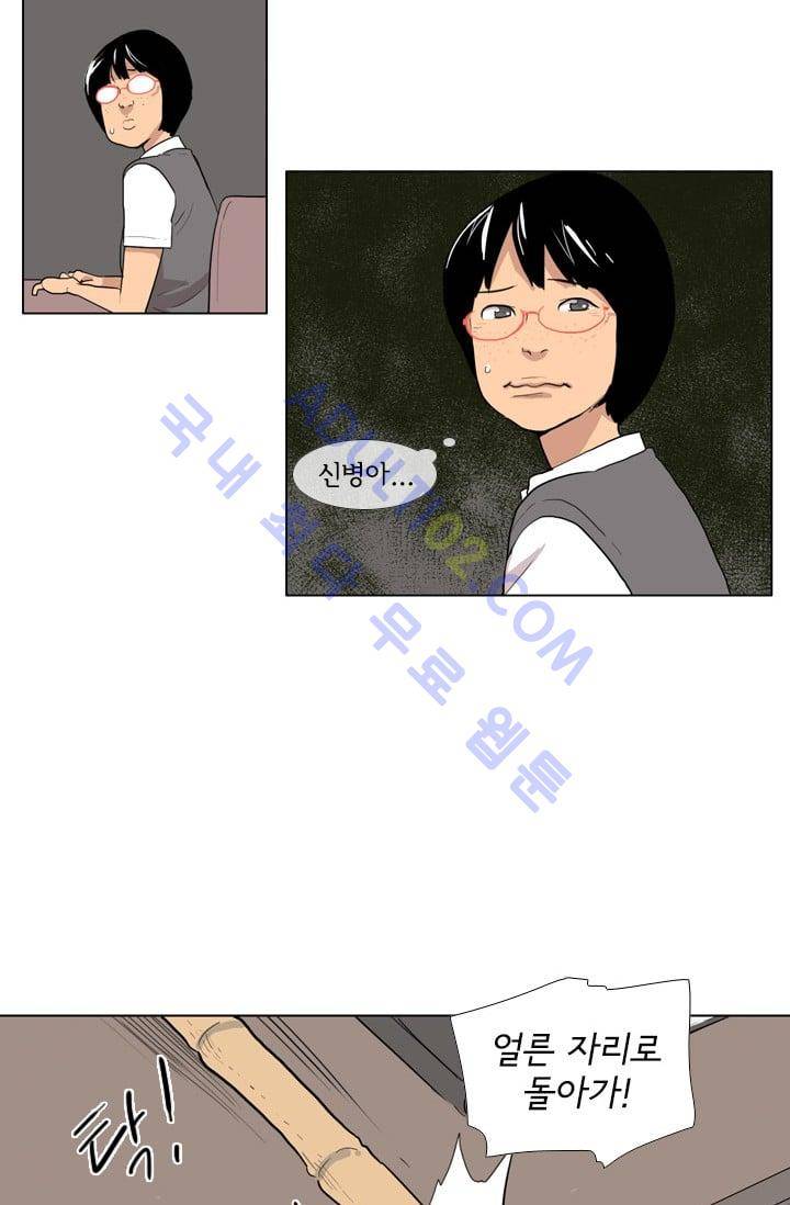 난 짱이야  3화 20